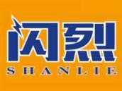 闪烈