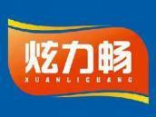 炫力畅
