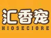 汇香宠
