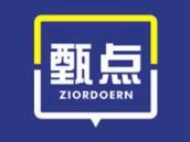 甄点