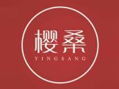 樱桑