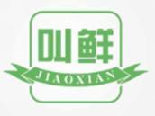 叫鲜