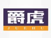 爵虎