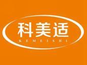科美适