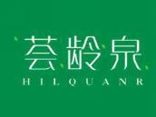 荟龄泉
