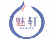 魅轩