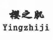 樱之肌