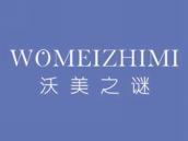 沃美之谜