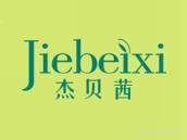 杰贝茜