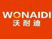 沃耐迪