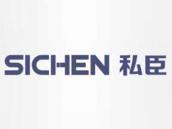 私臣