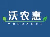 沃农惠