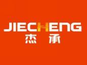 杰承