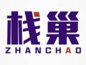 栈巢