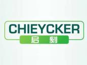 启刻
