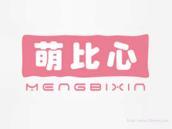 萌比心