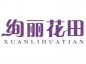 绚丽花田