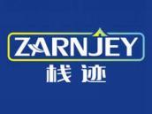 栈迹