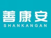 善康安