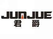 君爵