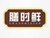 膳时鲜