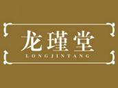 龙瑾堂