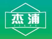 杰浦