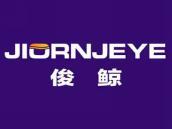 俊鲸