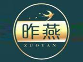 昨燕