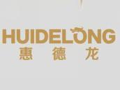 惠德龙