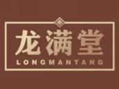 龙满堂