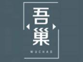 吾巢