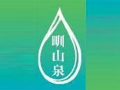 甽山泉