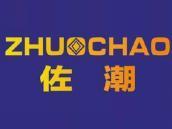 佐潮