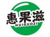 惠果滋