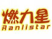 燃力星