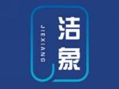 洁象