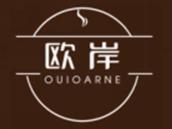欧岸