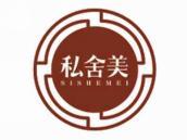 私舍美