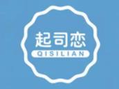 起司恋
