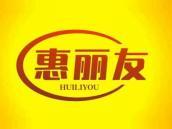 惠丽友
