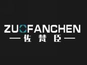 佐梵臣