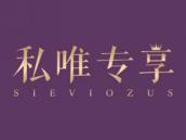私唯专享