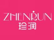珍润