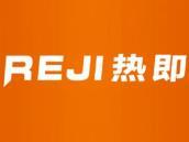 热即