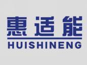 惠适能