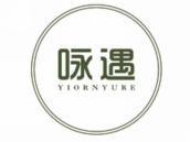 咏遇