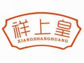 祥上皇