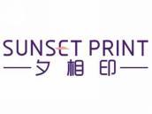 夕相印
