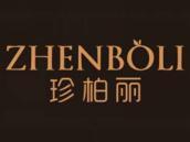 珍柏丽